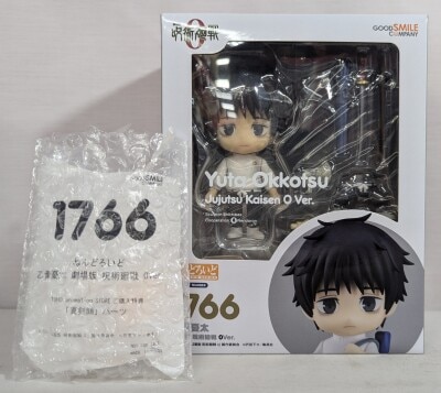 Good Smile Company - Nendoroid Yuuta Okkotsu Movie Version Jujutsu Kaisen 0Ver. With Bonus 1766 image 1