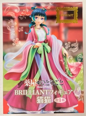 System Service BRILLIAN Figure Nekoneko Resale Edition