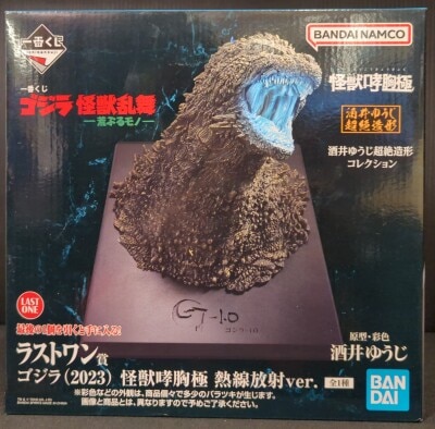 Bandai Spirits Ichiban Kuji Godzilla Kaiju Dance: Wild Things Last One Last One Prize Godzilla (2023) Heat Ray Radiation Ver. Kaiju Extreme Figure