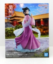 Bandai Spirits Figure The Kusuriya no Hitorigoto (The Apothecary Diaries) Neko Garden Party image 1