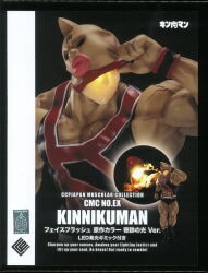 CCP Muscular Collection Face Flash with LED Light-Up gimmick, Original Work Color, Miracle Light Ver.