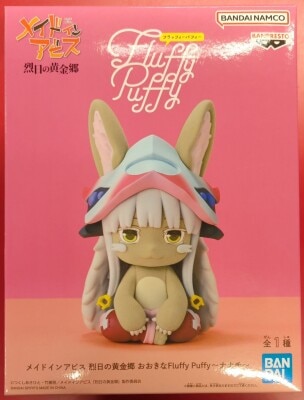 Bandai Spirits Big Fluffy Puffy Made in Abyss Golden Land of the Fiery Sun Nanachi รูปภาพ 1