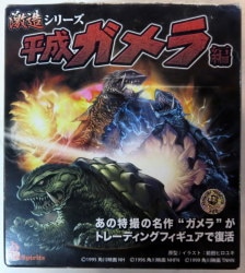 Art Spirits Gekizo/Heisei Era Gamera Gamera 3 Vanishing Fist Bild 1