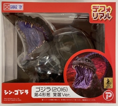 X-Plus Defo-Real Godzilla 2016 4th Form Awakened Ver.