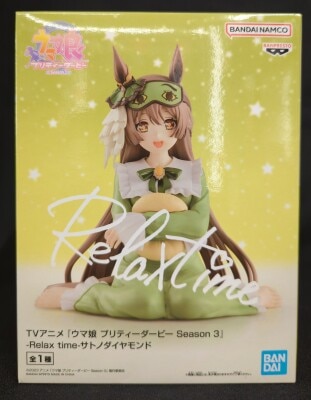 BANDAI SPIRITS Relax time Uma Musume: Pretty Derby Season 3 Satono Diamond Bild 1