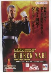 MEGAHOUSE GGG Mobile Suit Gundam Gihren Zabi Graphics imagen 1