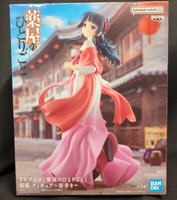 Bandai Spirits Figure: The Apothecary Kusuriya no Hitorigoto (The Apothecary Diaries) - Maomao - Walking Around Town