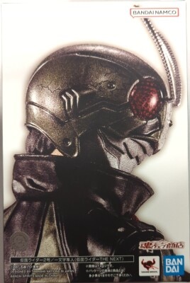 Bandai Spirits SHFiguarts Shinkocchou Seihou Kamen Rider THE NEXT Kamen Rider No. 2/ Hayato Ichimonji(Kamen Rider THE NEXT)