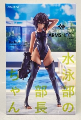 AMAKUNI Hobby Japan Swimming Club Captain รูปภาพ 1