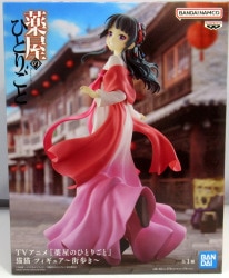 Bandai Spirits Figure: The Apothecary Kusuriya no Hitorigoto (The Apothecary Diaries) - Maomao - Walking Around Town Bild 1