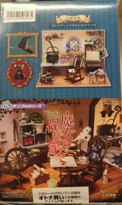 Re-ment Witch's House, 8 types
