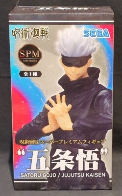 Sega SPM/Super Premium Figure Satoru Gojou