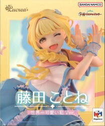 MegaHouse Lucrea Gakuen Idol Fujita Kotone The World's Cutest Me ver. PVC