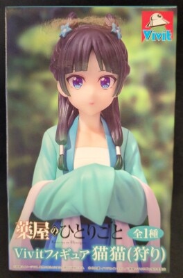 System Service Vivit Figure: Cat Cat (Hunting)