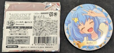 Bandai Namco Pictures Aikatsu Official Store Exclusive Birthday Can Badge Season 2 July- August Haruka & Ruka