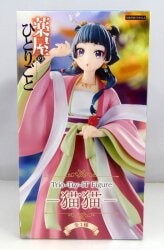 FuRyu Trio-Try-iT Figure: The Kusuriya no Hitorigoto (The Apothecary Diaries) Neko