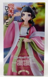 FuRyu Trio-Try-iT Figure: The Kusuriya no Hitorigoto (The Apothecary Diaries) Neko image 1