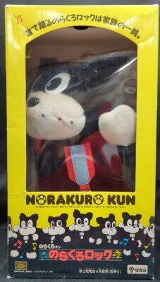 Takara Norakuro-kun Norakuro Rock รูปภาพ 1