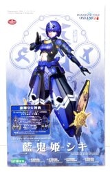 Kotobukiya 1/12 Full action Plastic Model Kit Phantasy Star Online 2 Aiki Hime Shiki 1/12