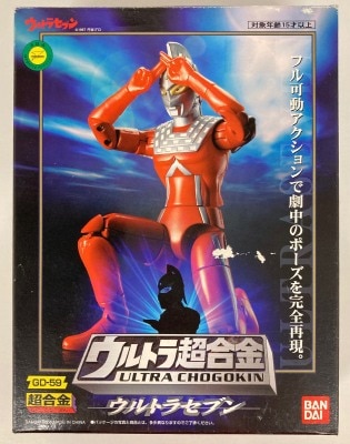 Bandai Ultra Chogokin Ultraseven Ultraseven GD59