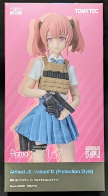 TOMYTEC figma Armed JK Variant D Little Armory
