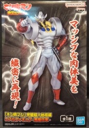Bandai Spirits Real Figure Kinnikuman Perfect Chojin Ancestor Arc: Akuma Shogun