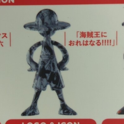 Bandai Spirits LUFFY's Adventure Record I'll Become the Pirate King