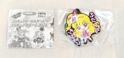 Bandai PreCure (Pretty Cure) All Stars PreCure Asoto 2024 B-Prize Capsule Rubber Mascot (Mahou Tsukai Pretty Cure! Cure Miracle)