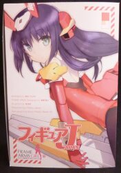 Kotobukiya - Frame Arms Girl Baselard Limited Color 1 Piece 画像 1