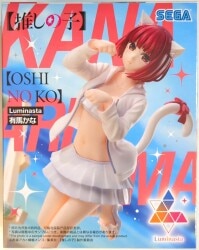 Sega Luminasta Oshi no Ko Kana Arima image 1