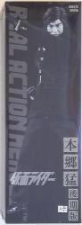 MediCom Toy - Real Action Heroes - Kamen Rider Takeshi Hongo Late Version RAH347