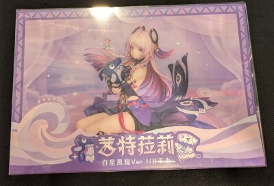 Myethos Citorari Hakuboshi Kokuyo Ver. PVC 画像 1
