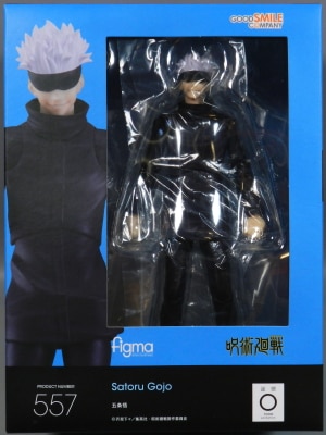 GOOD SMILE COMPANY Figma Satoru Gojou 557