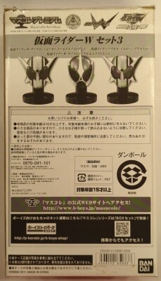 Bandai Masucole Premium /W Kamen Rider W Kamen Rider W set 3 (3 types included) 3