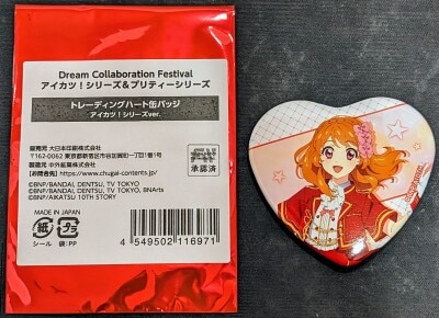 Dai Nippon Printing Co., Ltd. Dream Collaboration Festival Aikatsu! series& Pretty series Trading Heart Can Badge ! series ver. Akari Ozora Bild 1