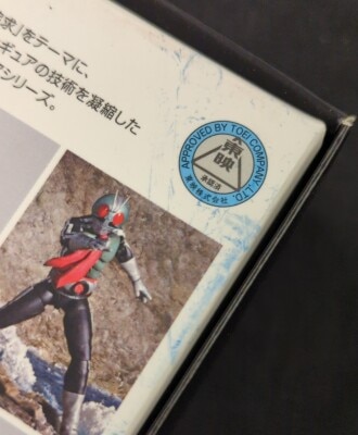 Bandai SH Figuarts / Shinkocchou Seihou Kamen Rider Kamen Rider New No. 1