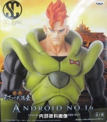 Banpresto Dragon Ball Sculpts BIG6/Zoukei Tenkaichi Budokai Android 16