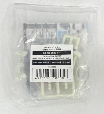 Bandai Gashapon Quest: Battle! Asakusa Ruins Edition: Hero's Armor (Lower/Released)