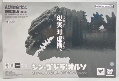 Bandai Spirits S.H.MonsterArts Godzilla (2016) 4th Form Orthochromatic ver. Bild 1