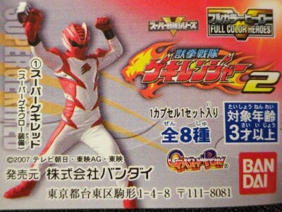 Bandai Full Color Hero/Gekiranger 2 Juken Sentai Gekiranger Complete 8 Piece Set Full Color Hero/Gekiranger 2 Bild 1