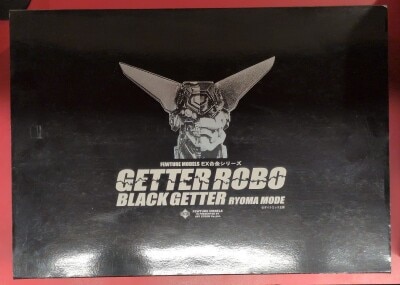 Art Storm / Future EX Gokin black getter Ryoma mode