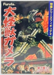 Furuta Tokusatsu Series Figure 2 Gamera vs Barugon2B 2B รูปภาพ 1