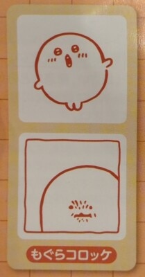 Parade double Stamp Nagano Characters Mogura Korokke Bild 1