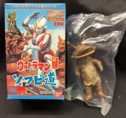 Bandai Ultraman Soft Vinyl Road Part 1 Kanegon Bild 1