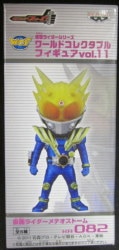 Banpresto WCF Kamen Rider vol.11 Kamen Rider Fourze Kamen Rider Meteor Storm KR082