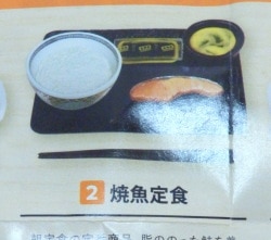 Kenelephant Miniature Collection 2. Grilled fish set meal รูปภาพ 1