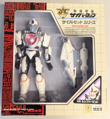 Takara Reproduction Version Cyberbit series Dennou Keisatsu Cybercop Lucifer Bit/(Resale box) 5 Bild 1