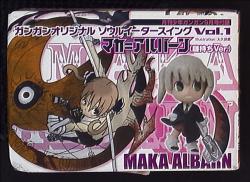 Square enix Gangan September Edition Appendix/ Soul Eater Maka Kamuchi ver. Swing Appendix รูปภาพ 1