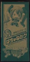 Kadokawa Shoten Comp Ace 2011/02 appendix / of Hachunemiku Nichijou Roipara Hachunemiku mascot figure charm appendix Bild 1
