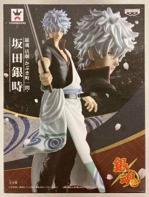 Banpresto Action Kabukicho Flash Gintoki Sakata Bild 1
